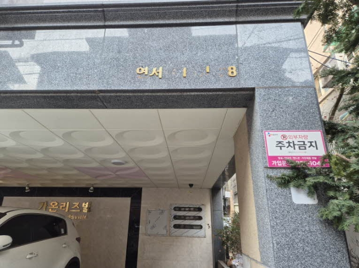 2024타경2612 다세대연립 · 서울특별시 은평구 연서로15길