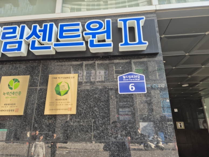 2024타경2933 상가근린 · 서울특별시 마포구 월드컵로34길 6 1층101호 (성산동,태림센트윈2)