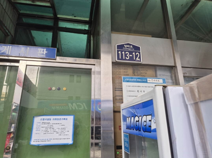 2024타경2940 상가근린 · 서울특별시 용산구 청파로