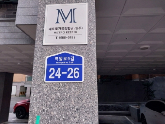 2024타경50369 다세대연립 · 서울특별시 은평구 역말로9길 24-26