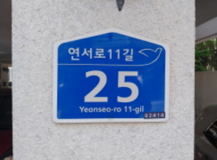 2024타경54958 다세대연립 · 서울특별시 은평구 연서로11길 25 2층201호 (구산동,카리스글로리아)