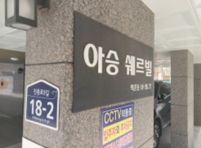 2024타경56190 다세대연립 · 서울특별시 은평구 진흥로9길 18-2