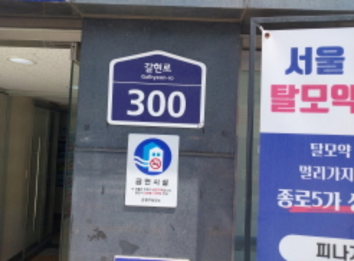 2024타경56565 아파트 · 서울특별시 은평구 갈현로 30-0