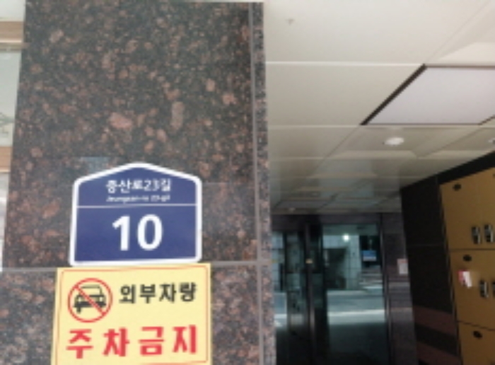 2024타경56886 다세대연립 · 서울특별시 은평구 증산로23길 10-0