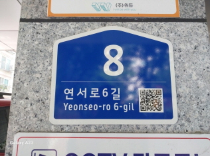 2024타경57872 다세대연립 · 서울특별시 은평구 연서로6길 8-0