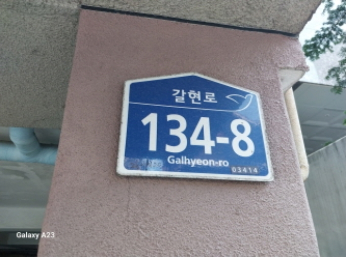 2024타경59984 다세대연립 · 서울특별시 은평구 갈현로 134-8 5층501호 (구산동,만민베스트빌)