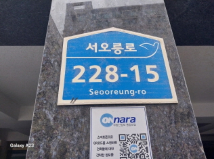2024타경61543 다세대연립 · 서울특별시 은평구 서오릉로 228-15 2층204호 (갈현동,고은명가)
