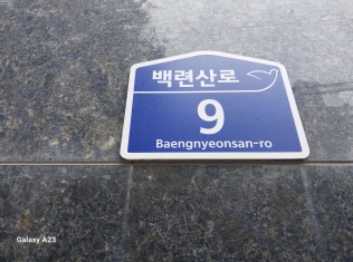 2024타경61598 상가근린 · 서울특별시 은평구 백련산로 9-0