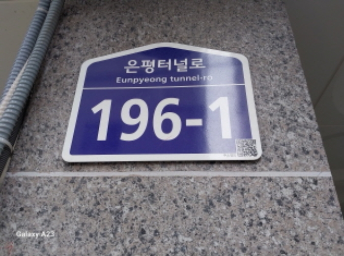 2024타경61673 다세대연립 · 서울특별시 은평구 은평터널로 196-1