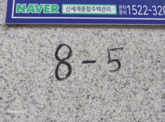 2024타경61727 상가근린 · 서울특별시 은평구 진흥로3길 8-5