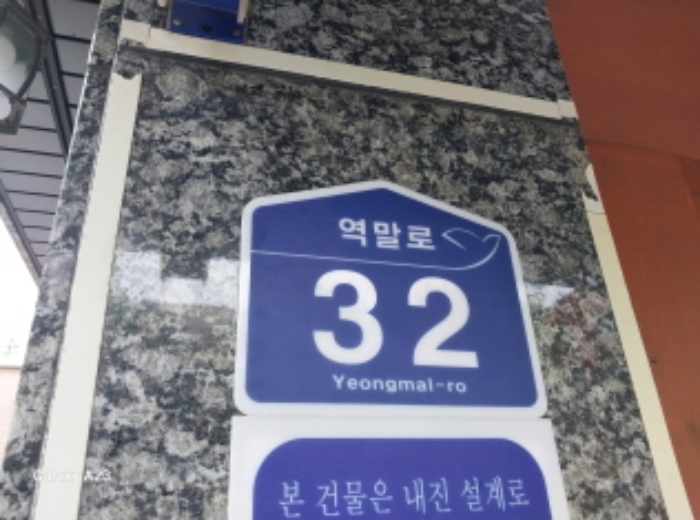 2024타경62324 다세대연립 · 서울특별시 은평구 역말로 32-0