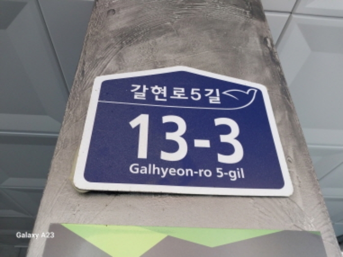 2024타경62447 다세대연립 · 서울특별시 은평구 갈현로5길 13-3