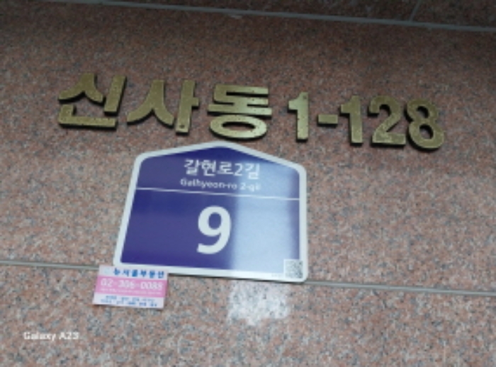2024타경62485 다세대연립 · 서울특별시 은평구 갈현로2길 9-0