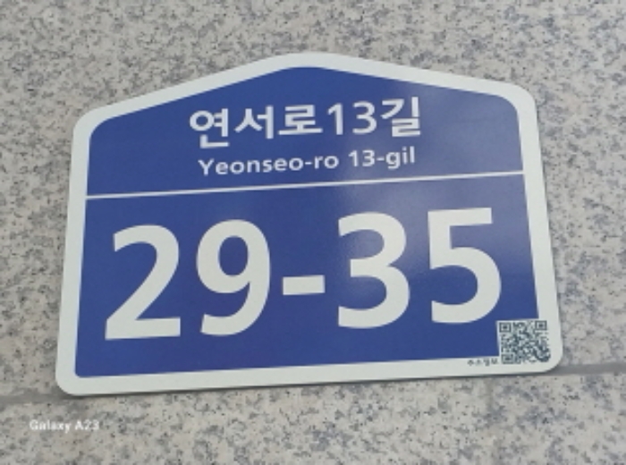 2024타경62553 다세대연립 · 서울특별시 은평구 연서로13길 29-35 5층501호 (구산동,부성빌라)