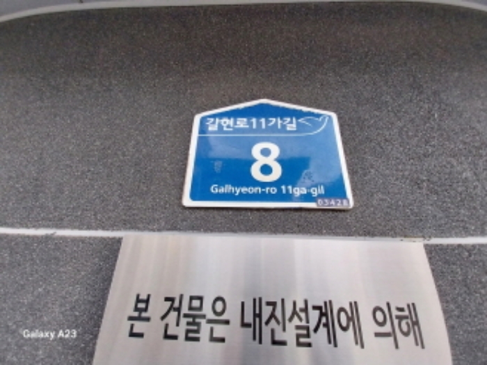 2024타경62683 다세대연립 · 서울특별시 은평구 갈현로11가길 8 4층401호 (구산동,현대아트빌)