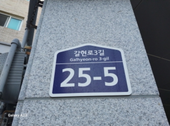 2024타경62959 다세대연립 · 서울특별시 은평구 갈현로3길 25-5 2층201호 (신사동,유성아이비디동)
