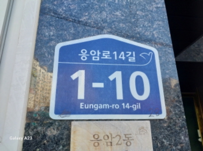 2024타경63150 상가근린 · 서울특별시 은평구 응암로14길 1-10 4층401호 (응암동,디우아르떼빌)
