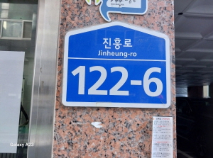 2024타경63396 다세대연립 · 서울특별시 은평구 진흥로