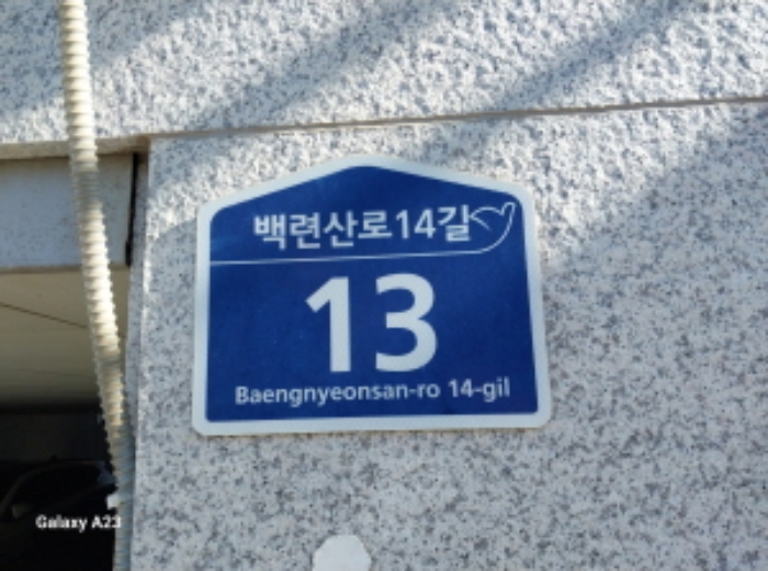 2024타경63433 다세대연립 · 서울특별시 은평구 백련산로14길