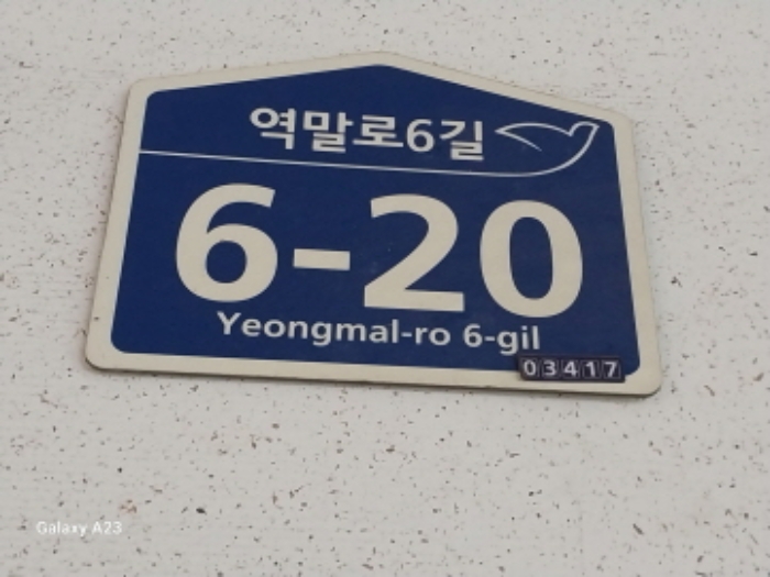 2024타경63860 다세대연립 · 서울특별시 은평구 역말로6길