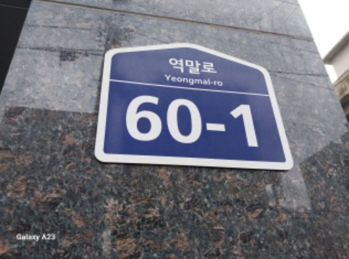 2024타경64054 다세대연립 · 서울특별시 은평구 역말로 60-1 4층403호 (역촌동,태양아트빌)