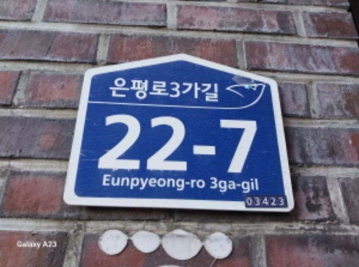 2024타경64306 다세대연립 · 서울특별시 은평구 은평로3가길 22-7 지하층1호