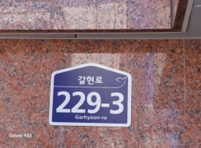 2024타경64344 다세대연립 · 서울특별시 은평구 갈현로