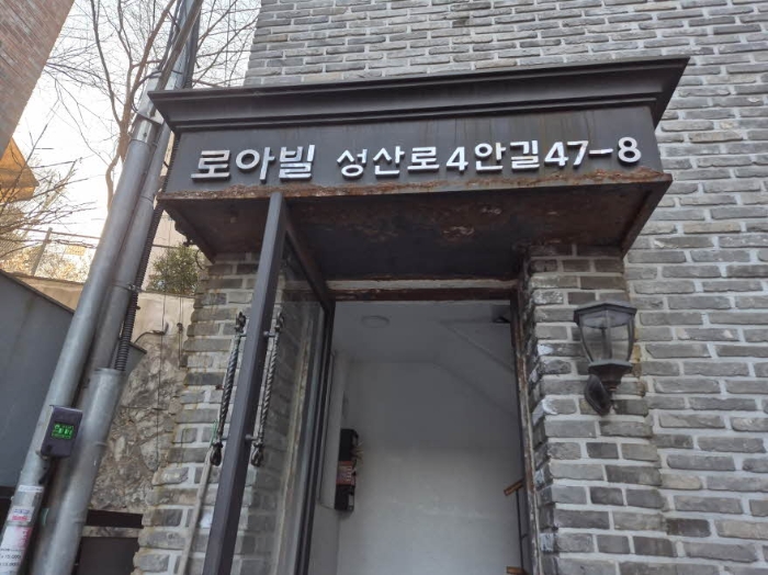2024타경64498 다세대연립 · 서울특별시 마포구 성산로4안길