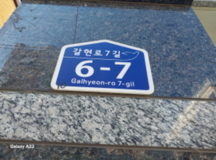 2024타경64535 다세대연립 · 서울특별시 은평구 갈현로7길