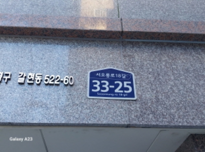 2024타경64627 다세대연립 · 서울특별시 은평구 서오릉로18길 33-25 102동 4층401호 (갈현동,행복마을)