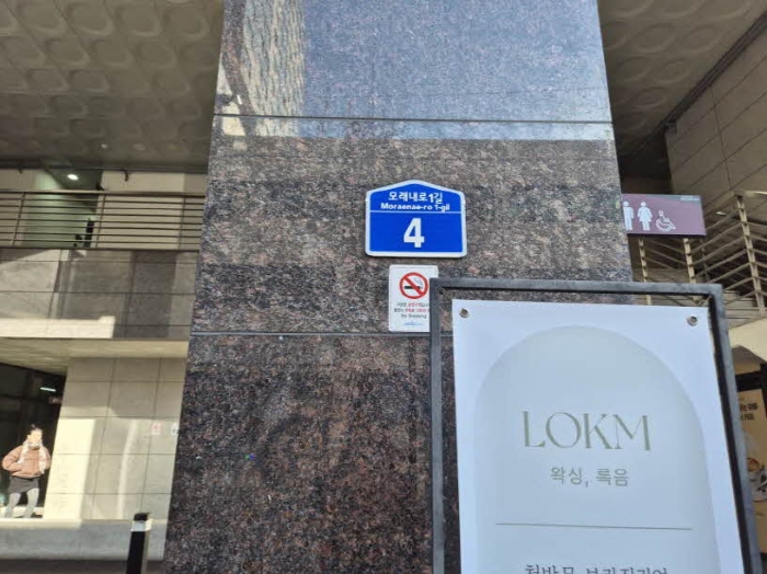 2024타경64689 상가근린 · 서울특별시 마포구 모래내로1길