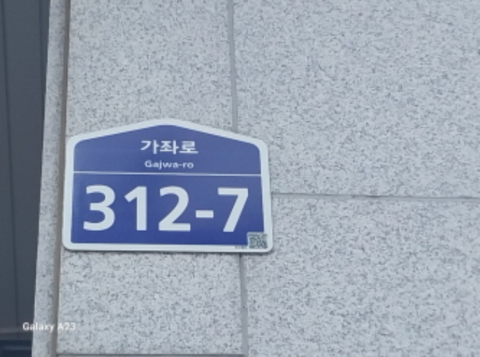 2024타경64825 다세대연립 · 서울특별시 은평구 가좌로 312-7 5층501호