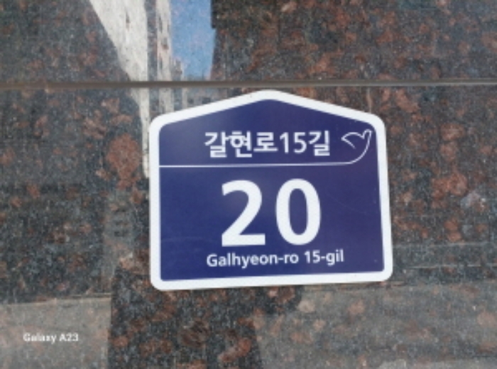 2024타경64993 다세대연립 · 서울특별시 은평구 갈현로15길 20 4층403호 (구산동,디에이치팰리스)