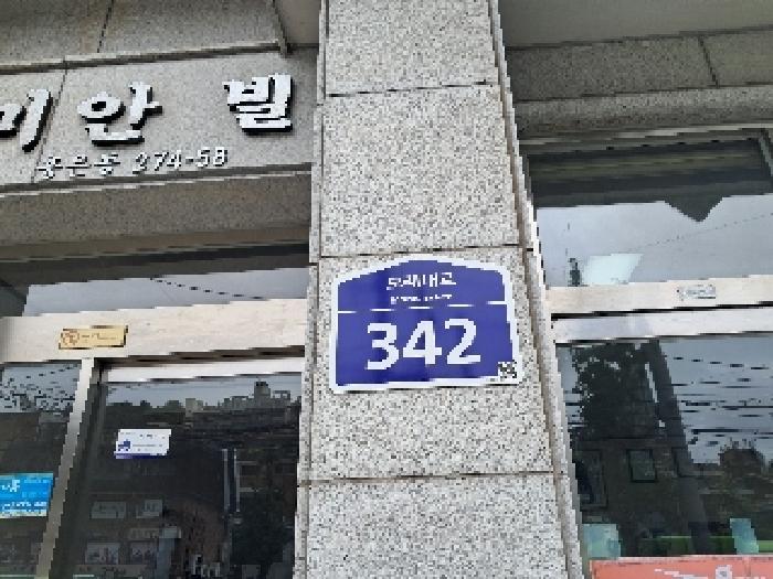 2025타경1456 다세대연립 · 서울특별시 서대문구 홍은동 274-58 4층402호