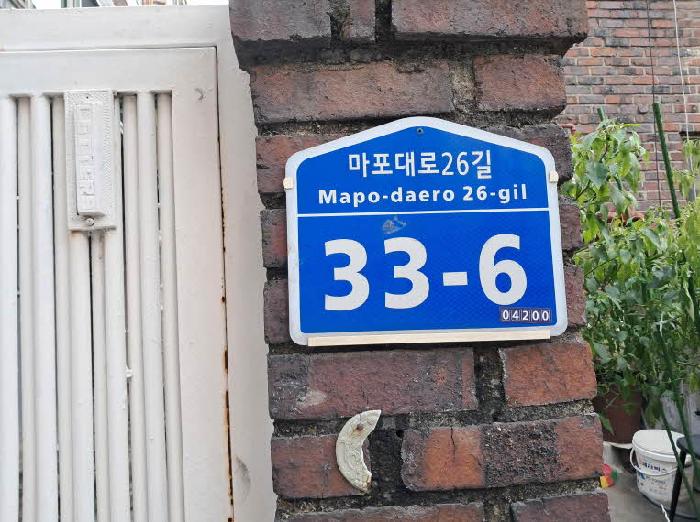 2025타경1951 대지 · 서울특별시 마포구 아현동 743-2