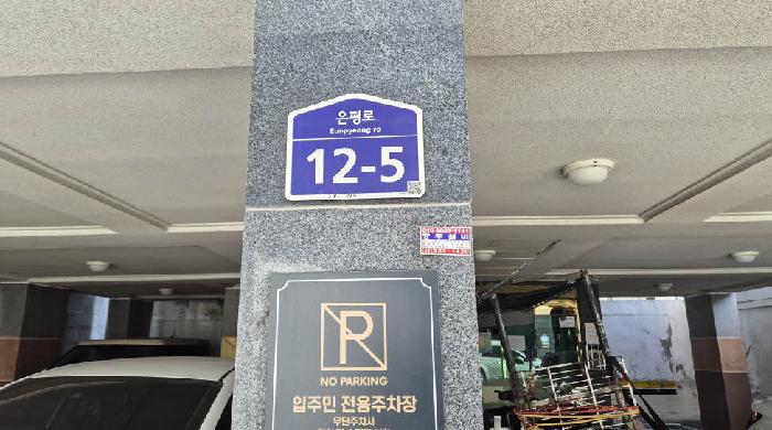 2025타경2077 다세대연립 · 서울특별시 은평구 신사동 29-162 영화빌리지 7층702호