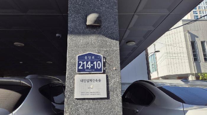 2025타경2176 상가근린 · 서울특별시 은평구 응암동 376-42 아임캐슬 3층301호