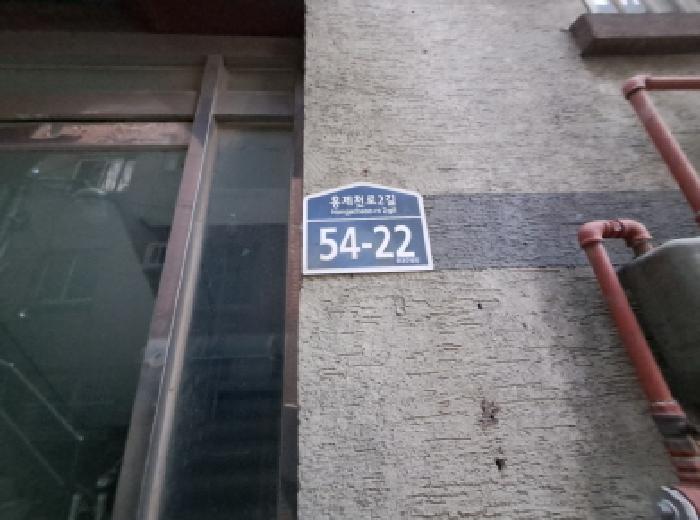 2025타경2251 다세대연립 · 서울특별시 서대문구 연희동 537-13 지하층비01호