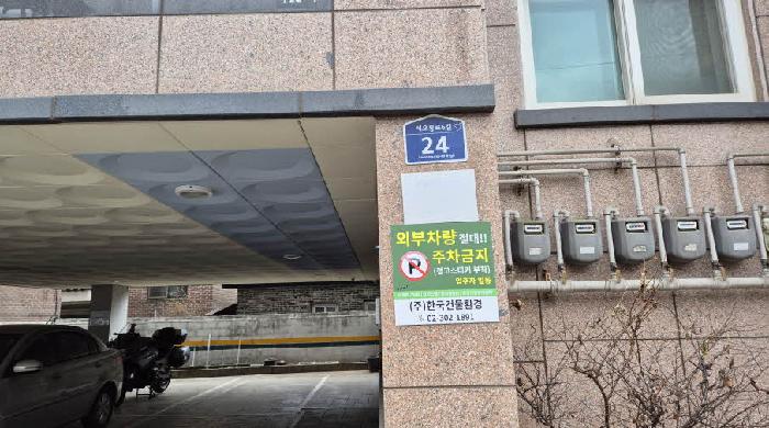 2025타경2756 다세대연립 · 서울특별시 은평구 녹번동 150-1 서경하우스 4층403호