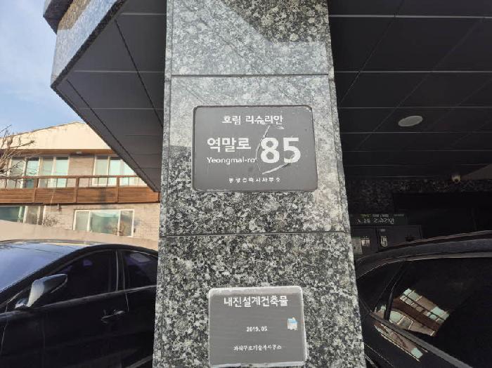 2025타경50656 다세대연립 · 서울특별시 은평구 역말로