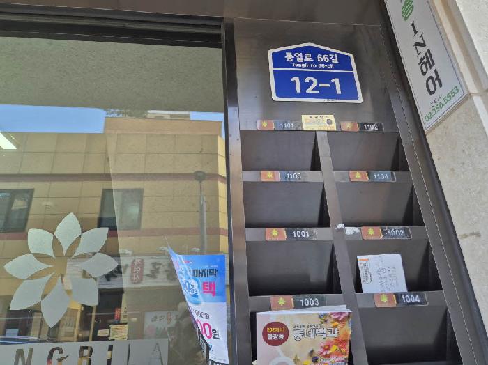 2025타경51043 상가근린 · 서울특별시 은평구 통일로66길