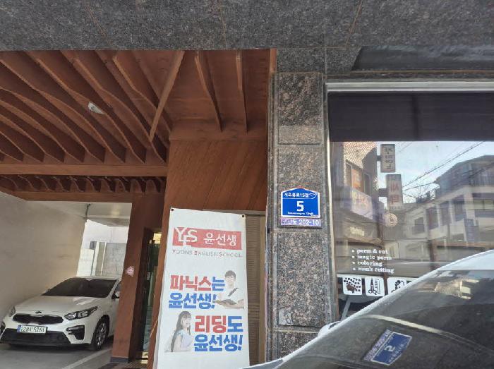 2025타경51074 다세대연립 · 서울특별시 은평구 구산동 202-10 5층502호
