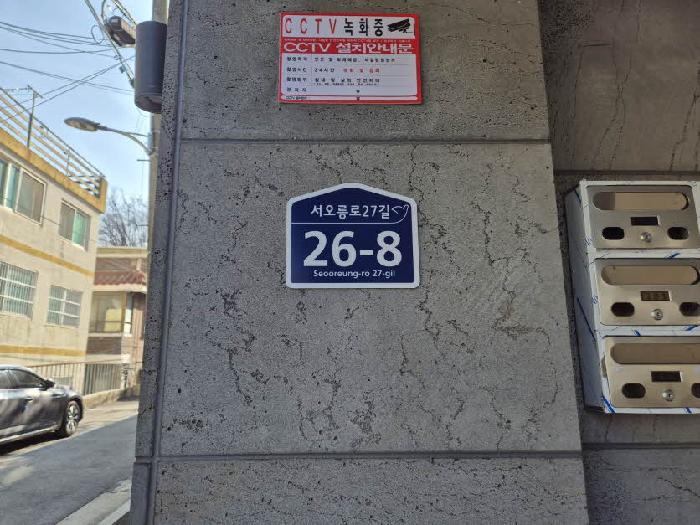 2025타경51092 · 서울특별시 은평구 구산동
