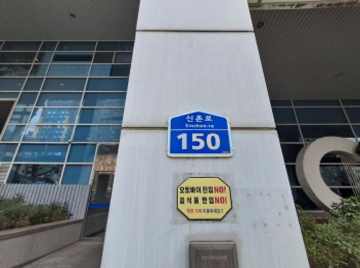 2025타경51139 아파트 · 서울특별시 마포구 신촌로