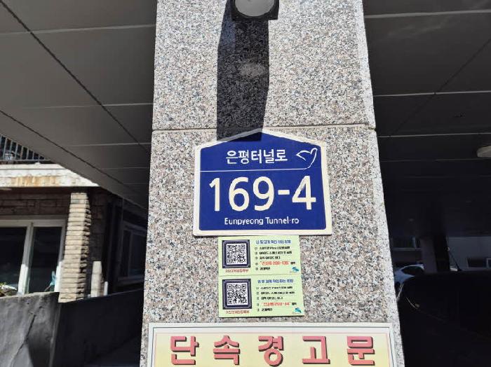 2025타경51160 다세대연립 · 서울특별시 은평구 신사동 200-34 4층404호