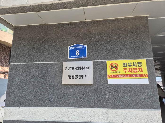 2025타경51272 다세대연립 · 서울특별시 은평구 구산동 177-79 현대아트빌 3층303호