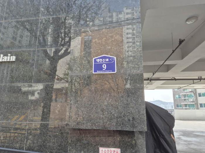 2025타경51285 상가근린 · 서울특별시 은평구 백련산로