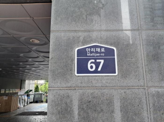 2025타경51326 상가근린 · 서울특별시 마포구 만리재로