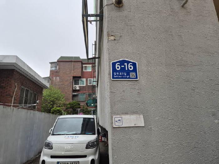 2025타경51337 다세대연립 · 서울특별시 은평구 갈현로5길