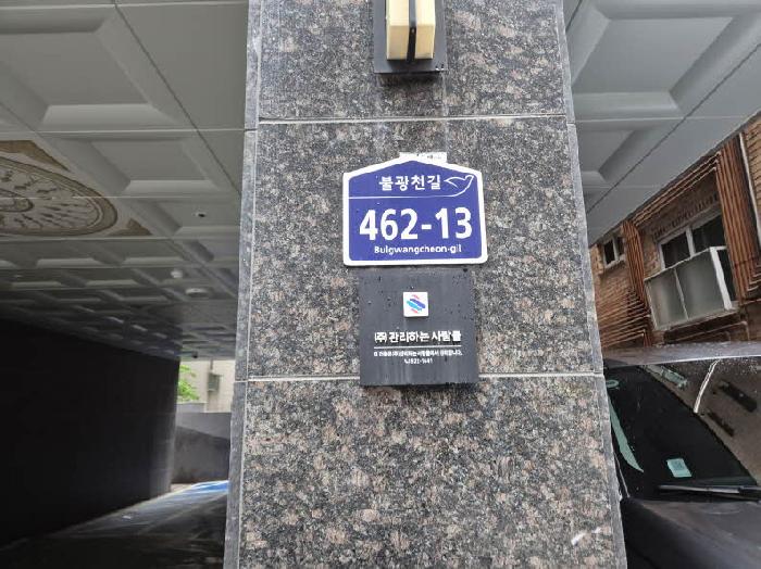 2025타경51372 상가근린 · 서울특별시 은평구 불광천길